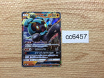 cc6457 Marshadow GX Fighting RR SM8b 064/150 Pokemon Card TCG Japan