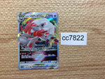 cc7822 Hisuian Zoroark VSTAR Colorless RRR s12a 129/172 Pokemon Card TCG Japan
