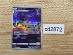 CD2872 Kricketune AR s12a 174/172 Pokemon Card TCG Japan