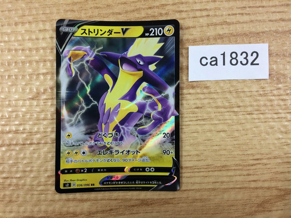 CA1832 ToxtricityV Lightning RR S2 036/096 Pokemon Card TCG Japan