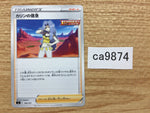 CA9874 Karen's Conviction I - SI 389/414 Pokemon Card TCG Japan