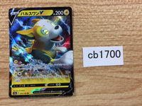 CB1700 Boltund V Lightning RR S4a 056/190 Pokemon Card TCG Japan