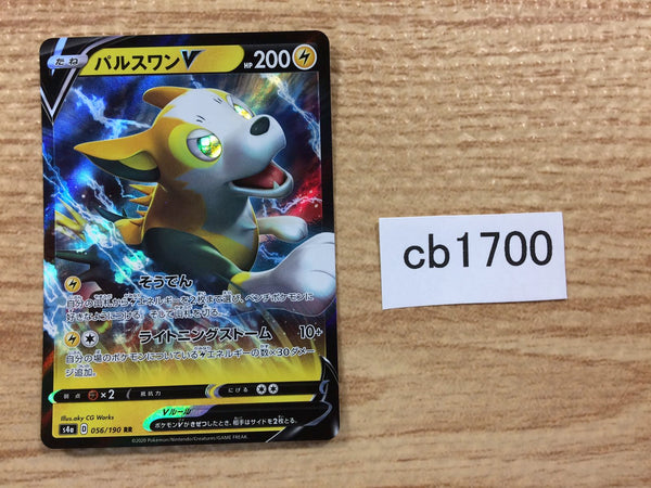 CB1700 Boltund V Lightning RR S4a 056/190 Pokemon Card TCG Japan
