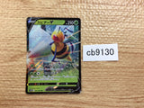 CB9130 Beedrill V Grass RR s10P 001/067 Pokemon Card TCG Japan