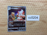 CC5204 Alcremie Psychic CHR s8b 201/184 Pokemon Card TCG Japan