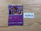 CC2412 Deoxys Psychic s12a 060/172 Pokemon Card TCG Japan