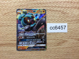 cc6457 Marshadow GX Fighting RR SM8b 064/150 Pokemon Card TCG Japan
