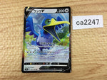CA2247 CramorantV Colorless RR S4a 155/190 Pokemon Card TCG Japan