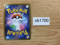 CB1700 Boltund V Lightning RR S4a 056/190 Pokemon Card TCG Japan