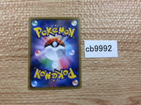 CB9992 Lycanroc Rock - PROMO 103/SM-P Pokemon Card TCG Japan