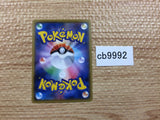 CB9992 Lycanroc Rock - PROMO 103/SM-P Pokemon Card TCG Japan