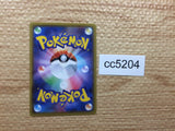 CC5204 Alcremie Psychic CHR s8b 201/184 Pokemon Card TCG Japan
