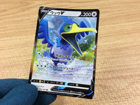 CA2247 CramorantV Colorless RR S4a 155/190 Pokemon Card TCG Japan
