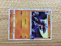 CB9992 Lycanroc Rock - PROMO 103/SM-P Pokemon Card TCG Japan