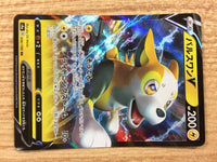 CB1700 Boltund V Lightning RR S4a 056/190 Pokemon Card TCG Japan