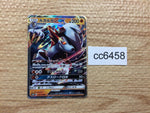 CC6458 Lycanroc GX Fighting RR SM8b 060/150 Pokemon Card TCG Japan