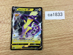 CA1833 ToxtricityV Lightning RR S4a 059/190 Pokemon Card TCG Japan