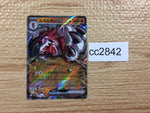 cc2842 Lycanroc ex Fighting RR SV1a 050/073 Pokemon Card TCG Japan