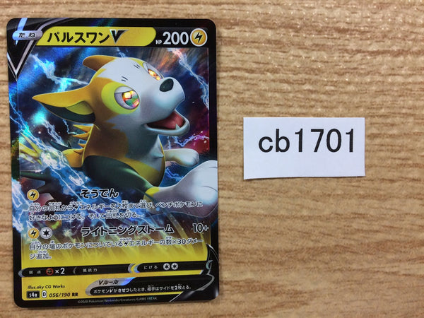 CB1701 Boltund V Lightning RR S4a 056/190 Pokemon Card TCG Japan