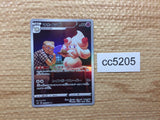 CC5205 Alcremie Psychic CHR s8b 201/184 Pokemon Card TCG Japan