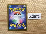 CD2873 Kricketune AR s12a 174/172 Pokemon Card TCG Japan