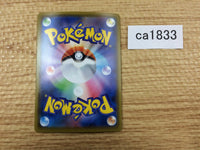 CA1833 ToxtricityV Lightning RR S4a 059/190 Pokemon Card TCG Japan