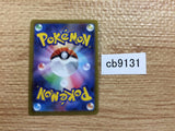 CB9131 Oranguru V Colorless RR s10P 058/067 Pokemon Card TCG Japan