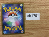 CB1701 Boltund V Lightning RR S4a 056/190 Pokemon Card TCG Japan