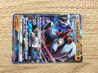CC6458 Lycanroc GX Fighting RR SM8b 060/150 Pokemon Card TCG Japan