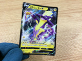 CA1833 ToxtricityV Lightning RR S4a 059/190 Pokemon Card TCG Japan