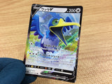 CA2248 CramorantV Colorless RR S4a 155/190 Pokemon Card TCG Japan