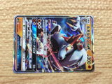 CC6458 Lycanroc GX Fighting RR SM8b 060/150 Pokemon Card TCG Japan