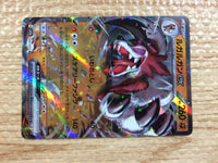 cc2842 Lycanroc ex Fighting RR SV1a 050/073 Pokemon Card TCG Japan