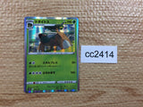 CC2414 Torterra Grass s12a 008/172 Pokemon Card TCG Japan