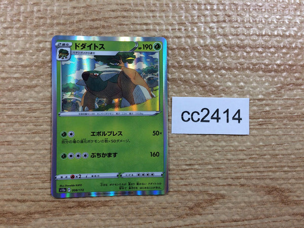 CC2414 Torterra Grass s12a 008/172 Pokemon Card TCG Japan