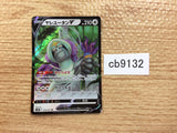 CB9132 Oranguru V Colorless RR s10P 058/067 Pokemon Card TCG Japan