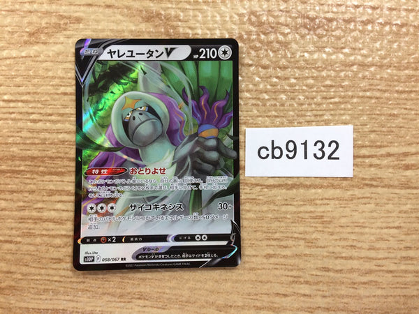エネルギーser 4枚 157-190-SV4A-B - Pokemon Card - Japanese - Superior Energy