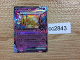 CC2843 Dedenne ex Psychic RR SV1a 038/073 Pokemon Card TCG Japan
