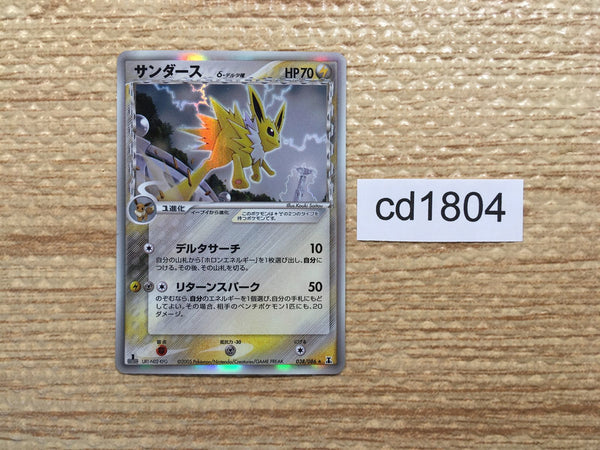 CD1804 Jolteon delta Lightning Rare Holo PCG6 038/086 Pokemon Card TCG Japan