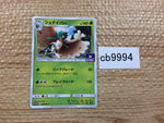 CB9994 Decidueye GrassGhost PROMO 028/SM-P Pokemon Card TCG Japan