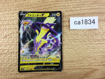 CA1834 ToxtricityV Lightning RR S4a 059/190 Pokemon Card TCG Japan