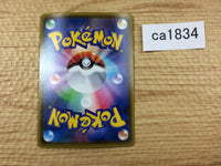 CA1834 ToxtricityV Lightning RR S4a 059/190 Pokemon Card TCG Japan