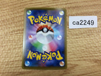 CA2249 Rookidee Colorless - S4a 150/190 Pokemon Card TCG Japan