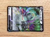 CB9132 Oranguru V Colorless RR s10P 058/067 Pokemon Card TCG Japan