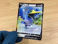 CA2249 Rookidee Colorless - S4a 150/190 Pokemon Card TCG Japan