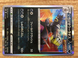 CB7507 Single Strike Urshifu Darkness - s8b 111/184 Pokemon Card TCG Japan