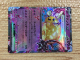 CC2843 Dedenne ex Psychic RR SV1a 038/073 Pokemon Card TCG Japan