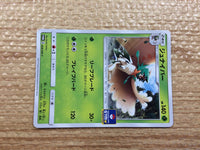CB9994 Decidueye GrassGhost PROMO 028/SM-P Pokemon Card TCG Japan