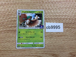 CB9995 Decidueye GrassGhost PROMO 028/SM-P Pokemon Card TCG Japan