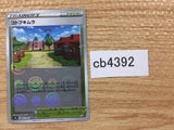 Jubilife Village St U s9a 067/067 Pokemon Card TCG Japan - CB4392